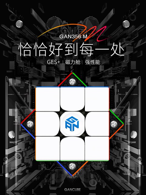 GAN356m Magnetic Third-Level Rubik's Cube Smooth Speed Twist Competition Racing 3-Level Magnetic Rubik's Cube 14 Maglev Rubik's Cube