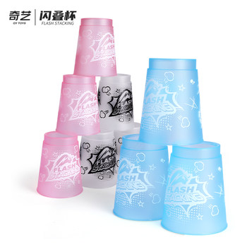 Qiyi Children's Flash Stacking Cups, Special Cups for Stacking Cup Competitions, Kindergarten and Elementary School Students, Children's Competitive Speed Stacking