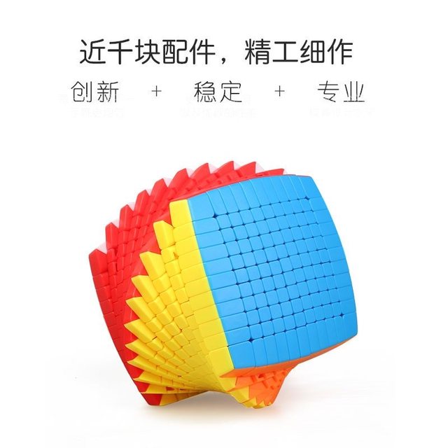 Master's Eleventh Level Rubik's Cube Super High-Level 11th Level Competition Flexible Solid Color Frosted Educational Toy Collection Gift Box Hardcover