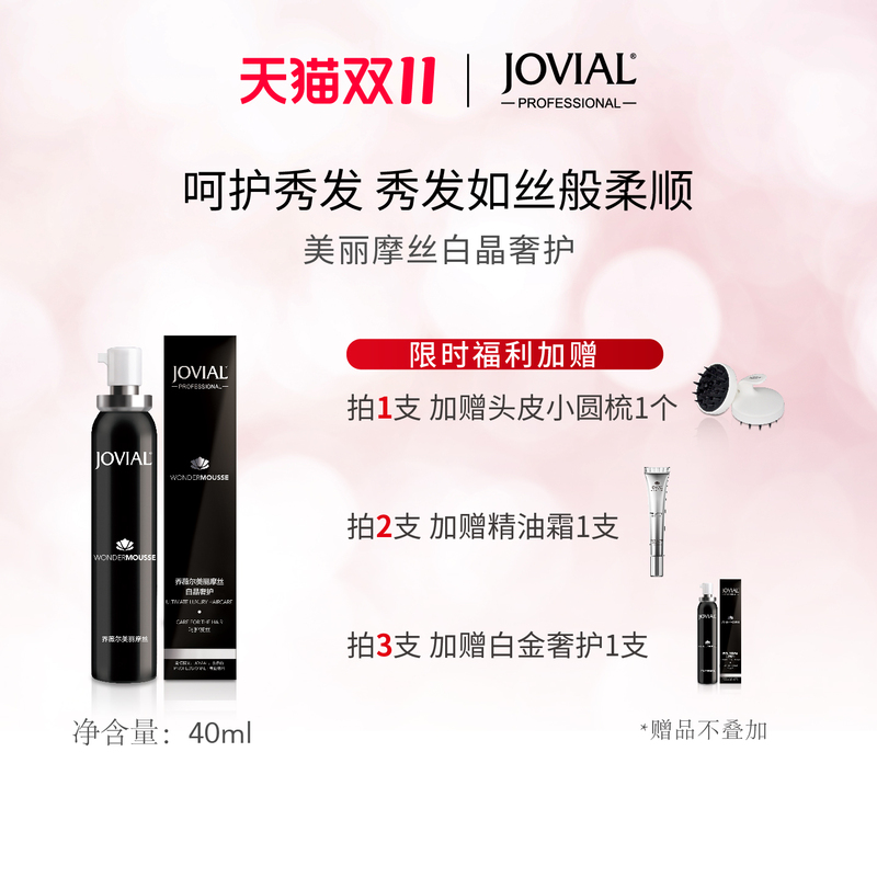 Qiaowei'Er Beauty Mousse Platinum Luxury Salon Care Official official store Smooth Hair Care Mousse Salon Care
