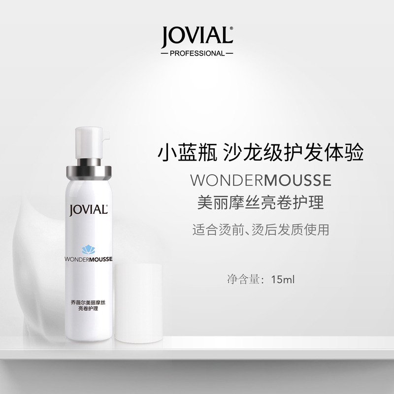 Qiao Wei Er Beautiful Beauty Mousse Brightening Curl Care Salon Perm Project Is Suitable for Pre- and Post-Perm Official Flagship Products Qiao Wei Er Beautiful Beauty Mousse Brightening Curl Care Salon Perm Project Is Suitable for Pre- and Post-Perm Official Flagship Products