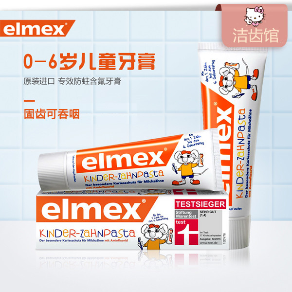 German elmex children with fluoride toothpaste 2 - 3 - 6 - 12 years old 6 years old and age 6 years old to swallow toothpaste anti - decay