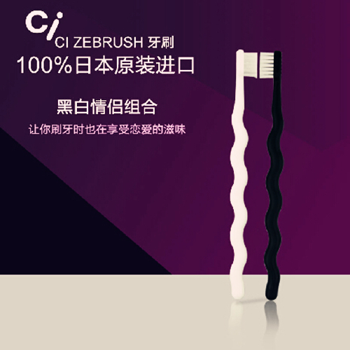 Japanese Couple Toothbrush Ci Toothbrush Mini Head Brush Couple Set Valentine Brush Creative Wave Black and White Match