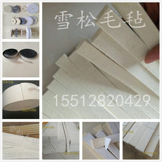 毛毡条 羊毛毡工业密封 过滤 吸油具有密度高耐磨耐高温自粘背胶