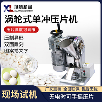 Traditional Chinese medicine tablet press Turbine single-stroke electric automatic commercial milk tablets powder calcium tablets Desktop pharmaceutical device