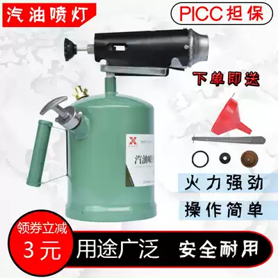 Diesel gasoline blowtorch Portable household outdoor hair burner Local baking heating a variety of welding Xinniu