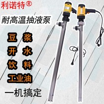 Electric pumping pump high temperature resistant soy milk pump Pumping slurry pump all stainless steel electric barrel pump oil pump 220V