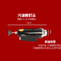 Original gasoline and diesel blowtorch accessories lamp holder spcc plate tank pure copper nozzle durable and easy to replace