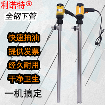 Linot full stainless steel electric pumping pump oil pump barrel pump clean and hygienic resistance to weak acid and alkali durable