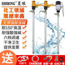 Xia Lang Xialang electric oil pump speed regulating oil pump PTFE pump PVDF strong corrosion resistant high temperature pump