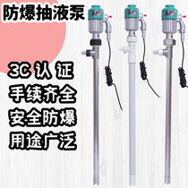 Explosion-proof electric suction pump barrel pump corrosion-resistant high-temperature acid pumping pump stainless steel flameproof pump