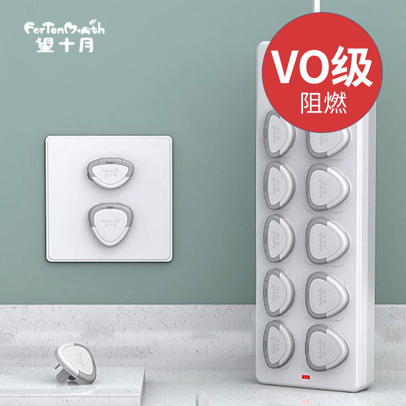Socket protective cover Children's anti-electric shock plug jack safety plug anti-baby baby power switch protective cover