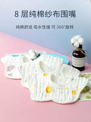Baby cotton gauze bib saliva towel waterproof spit newborn baby 360 degree rotating bib thickening autumn and winter