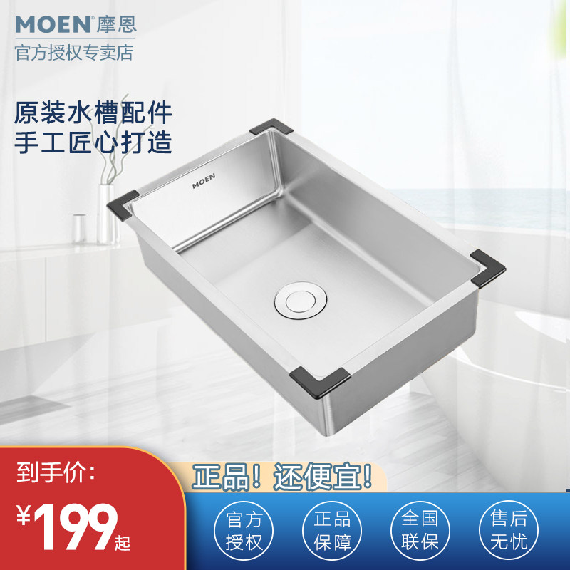 Moen 27153SL slot in slot with 27511 27512 hand slot 27150 drain basket original