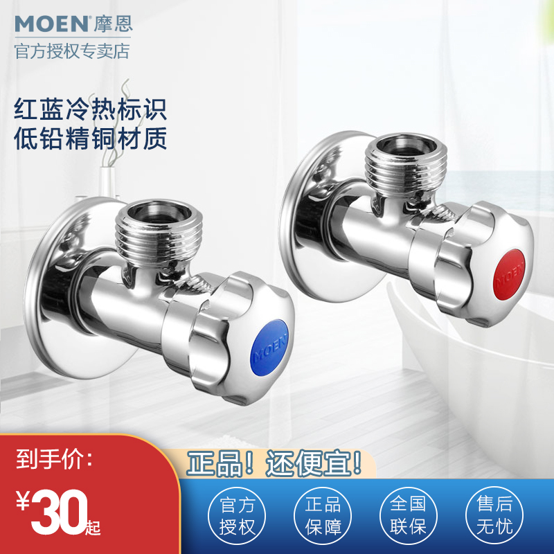 Morn angle valve thickened triangular valve hot and cold universal water heater water stop valve switch eight-word valve 100982