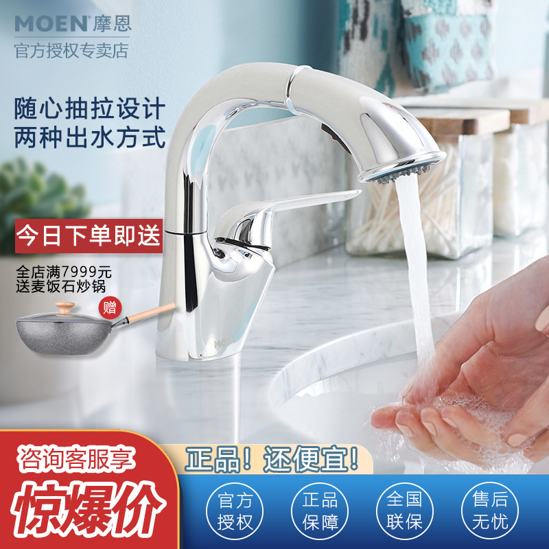 Morn cramp tap hot and cold make-up room washbasin bath cabinet tap black 91035SRN 89124BL