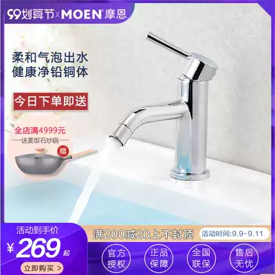 Moen basin faucet all copper hot and cold dressing room bathroom cabinet sink faucet 21121 14121 90113