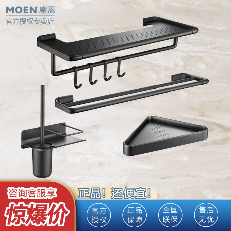 Morn Bathroom Hardware Bathroom Wool Towel Rack Bath Towel Rack Bathroom Pendant Aluminum Alloy Shelf Black ACC27BLK
