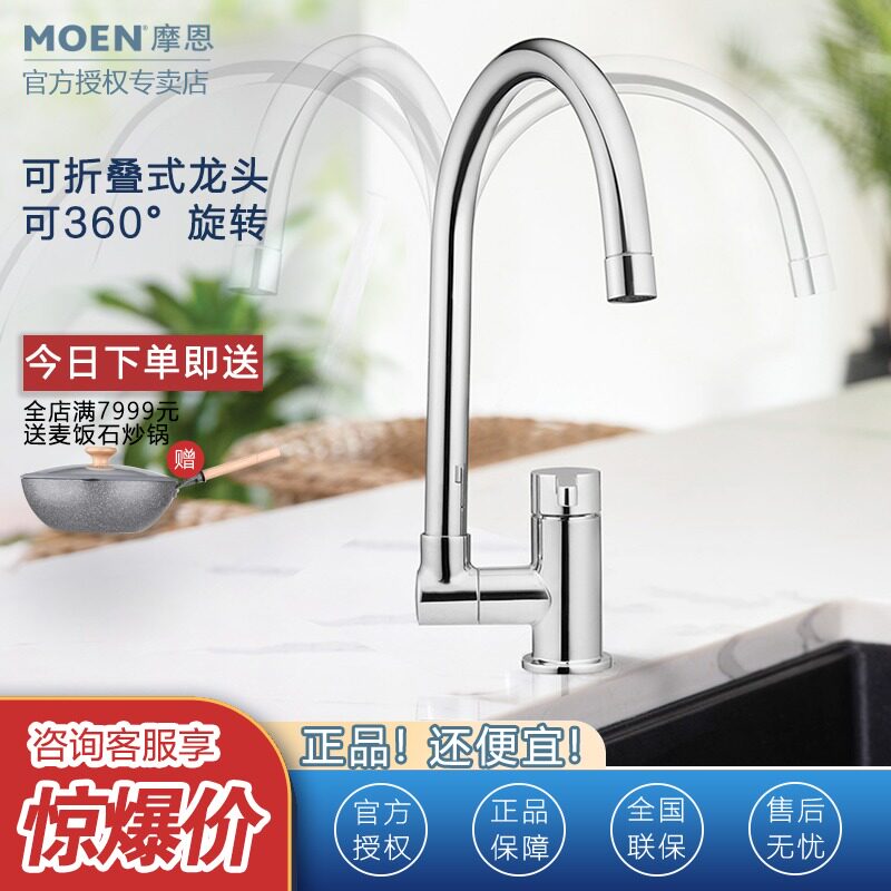 (new product) Morne net lead kitchen hot and cold tap with rotatable folding and laminated sink tap copper GN60419