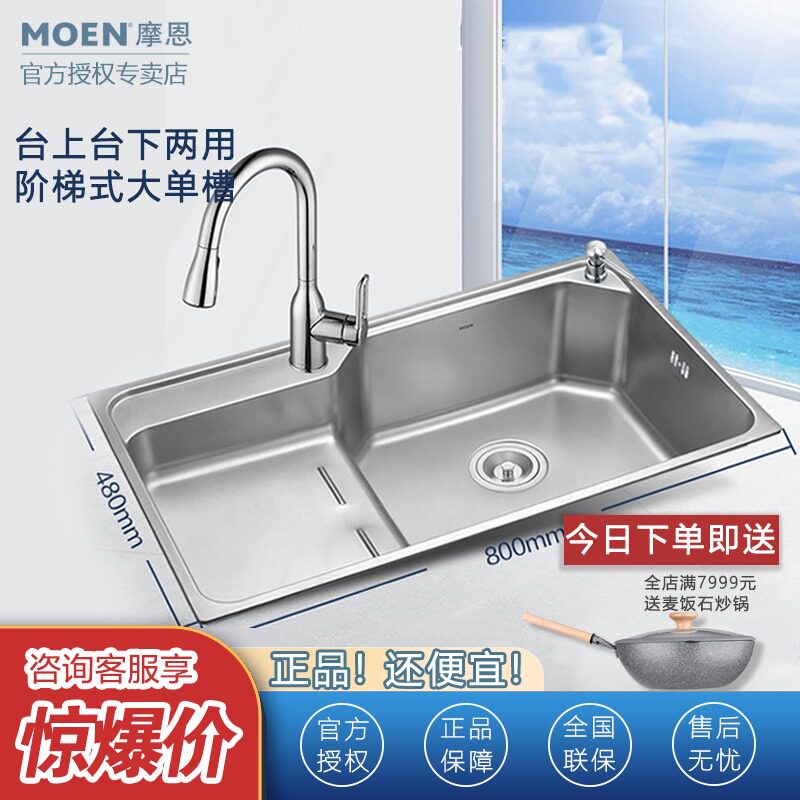 New Pint Morn Stepped Single Sink 304 Stainless Steel Steps Floor Basin Sink Kitchen Wash Basin SK64812C