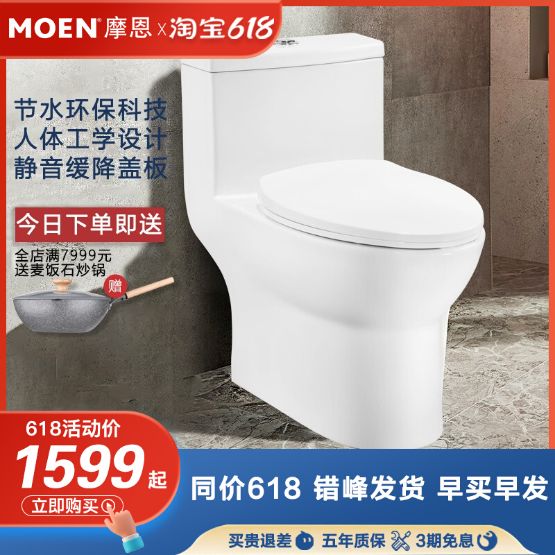 Morn Black Hole Surge Series Home Siphon Style Flush Toilet Water Saving Silent Toilet one-piece SW3091