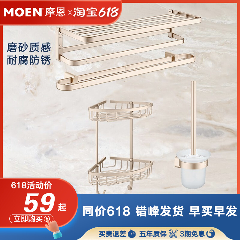 Moen Towel Rack Space Aluminum Bathroom Pendant Rose Gold Home Bath Towel Rack Makeup Room Toilet Brush ACC24