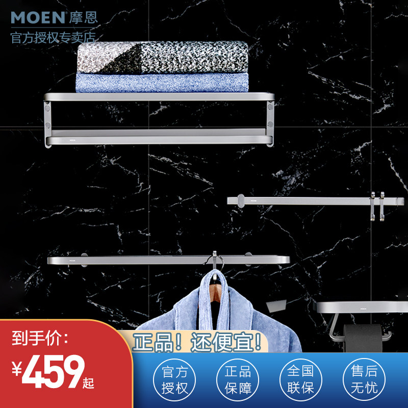 Moen powder room space aluminum hardware pendant set bathroom towel bar aluminum alloy towel rack hook ACC24
