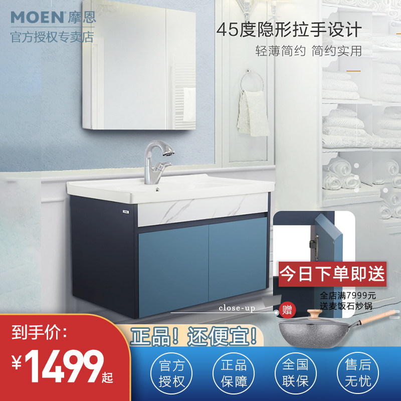 Mornyiva series modern minimalist Morandi Color blue powder 100 lap bath cabinet package with mirror cabinet pull-out tap