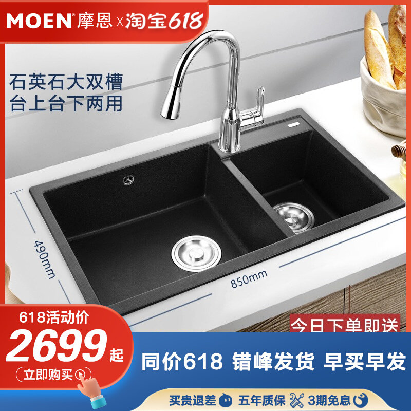 Mornstone Tank Kitchen Quartz Stone Wash Vegetable Pool Granite Rock Kitchen Basin Tap Sink Double Sink Suit 27901