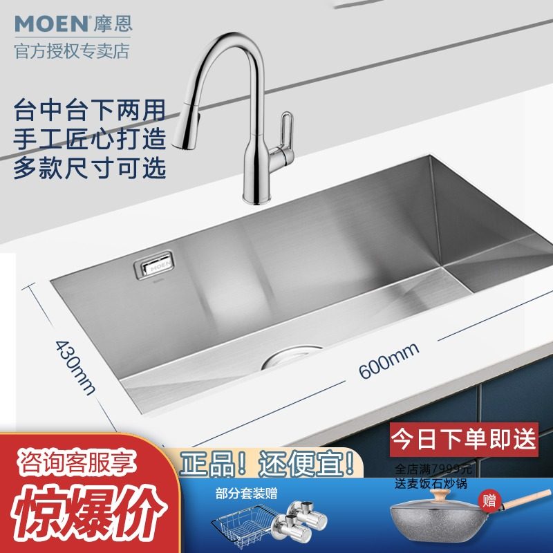 Mornshagger handmade sink Single sink Basin Kitchen Kitchen Wash Basin 304 stainless steel Embedded Taichung sink