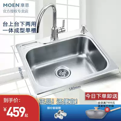 Moen stainless steel sink small single sink upper basin kitchen bar sink kitchen bar sink basin household 22000R