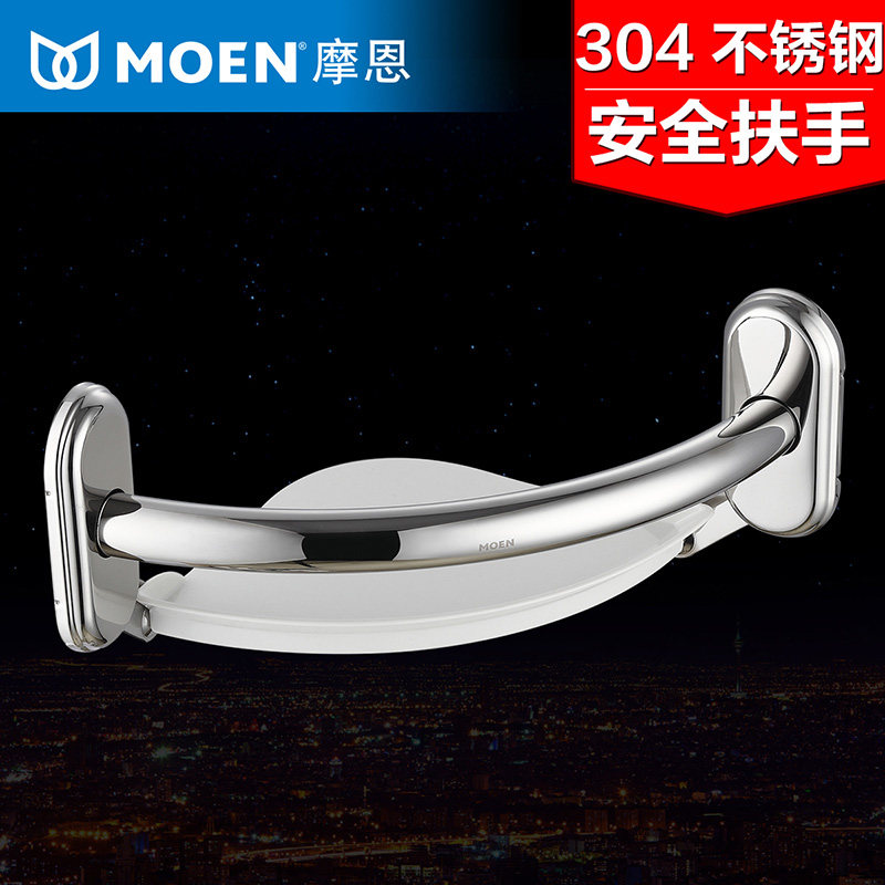 Moen stainless steel bathtub handrail toilet powder room bathroom shelf Elderly handrail non-slip drop safety handle
