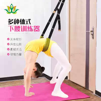 Dance lower waist trainer Children's one-word horse soft opening device Fork opening crotch pressing leg stretching artifact Beginner yoga