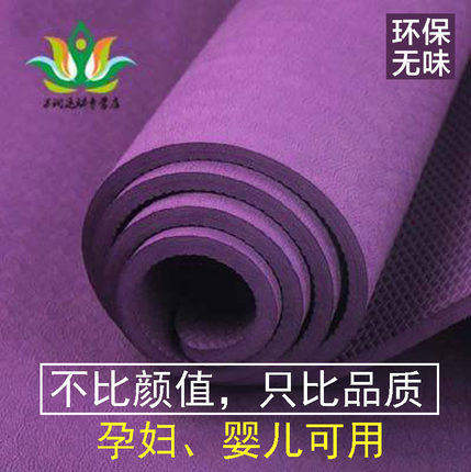 Yoga mat tpe beginner scholar female non-slip 80cm widening thickened Lengthening Fitness Men Dance Mat Children Practice