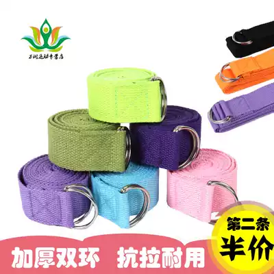 Yoga extension belt Iyangar yoga rope tension belt pull three-way beginner auxiliary stretch belt stretch belt open back