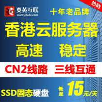 Hong Kong CN2 server Independent exclusive ip daily payment monthly high-Defense overseas game web page large bandwidth