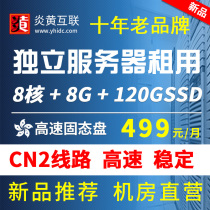 CN2 line Hong Kong server rental exclusive bandwidth ip chess and card legend Web game large bandwidth