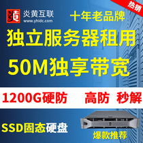 High anti-Second solution telecom BGP multi-line quad-core eight-core server rents legendary chess and card Web game website