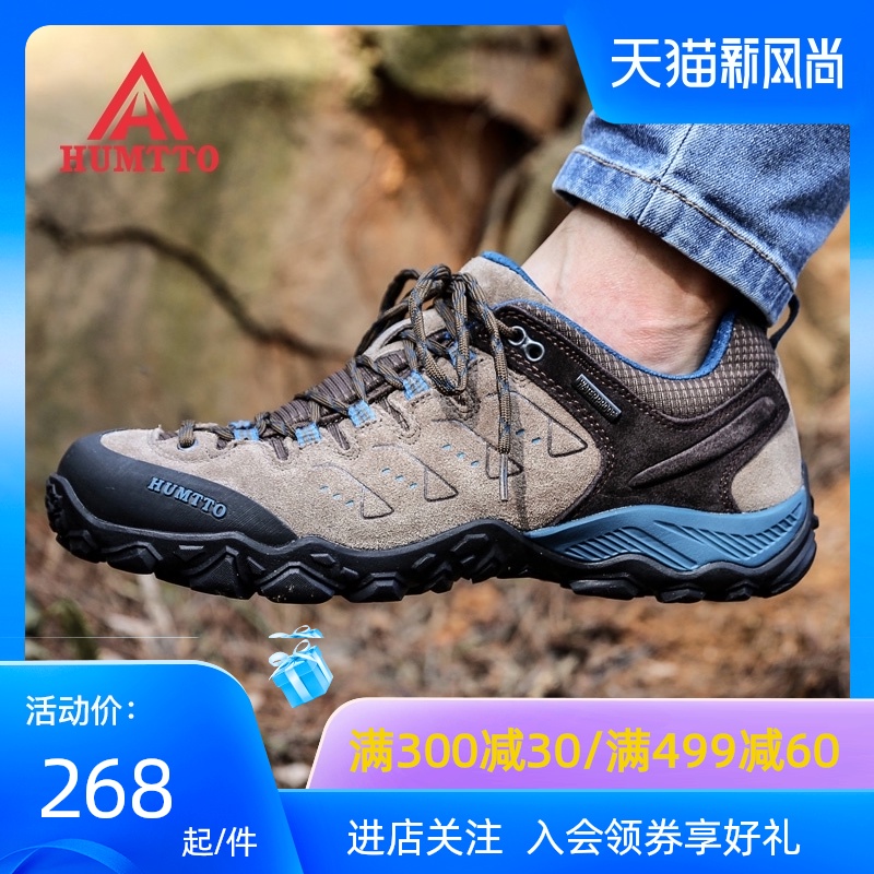 Humantu mountaineering shoes men's outdoor shoes autumn new splash-proof non-slip wear-resistant climbing shoes low-top full leather hiking shoes