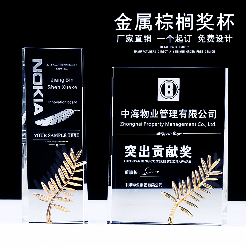 Metal olive award high-grade crystal trophy custom crystal medal custom creative glass lettering corporate employees