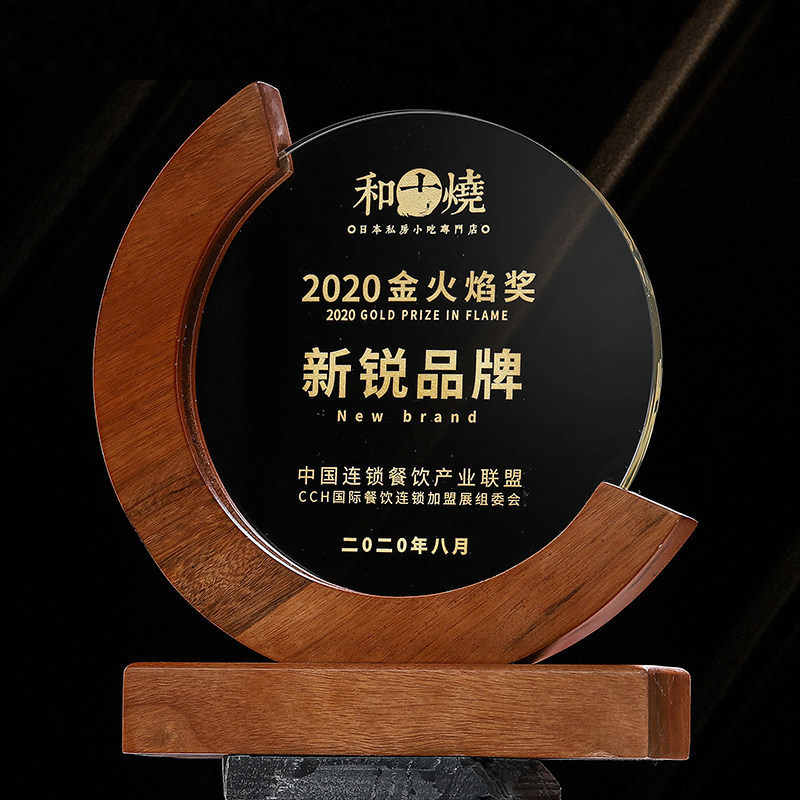High-grade crystal trophy custom solid wood authorized medal custom lettering round outstanding employee retirement commemorative trophy