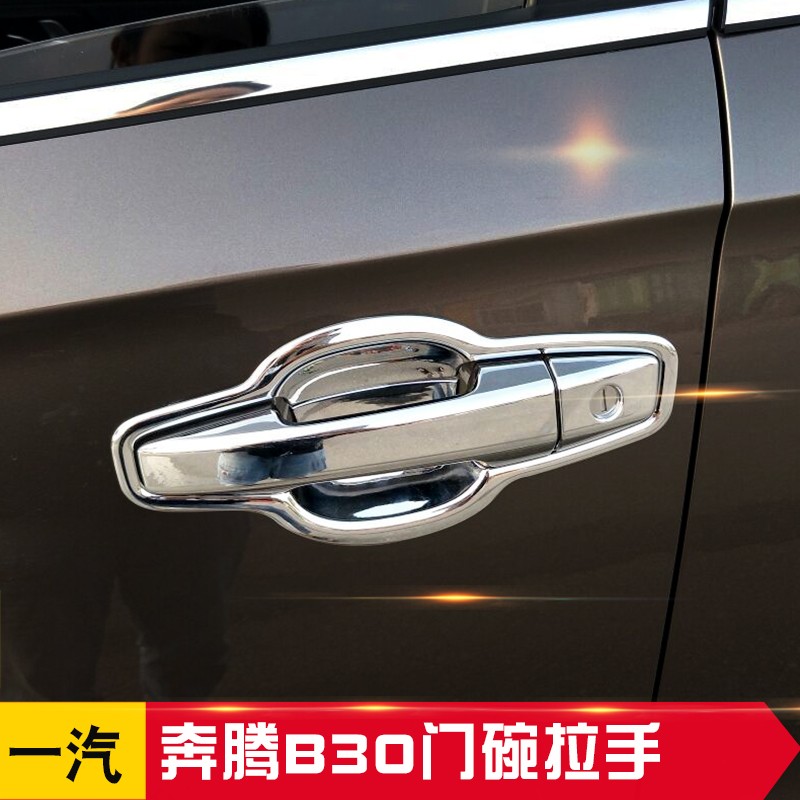 One Steam Running B50 B50 B30 X40 X40 Pentium X80 Retrofit Special Door Bowl Handle T33 Door Buttoned Wrist Trim Patch