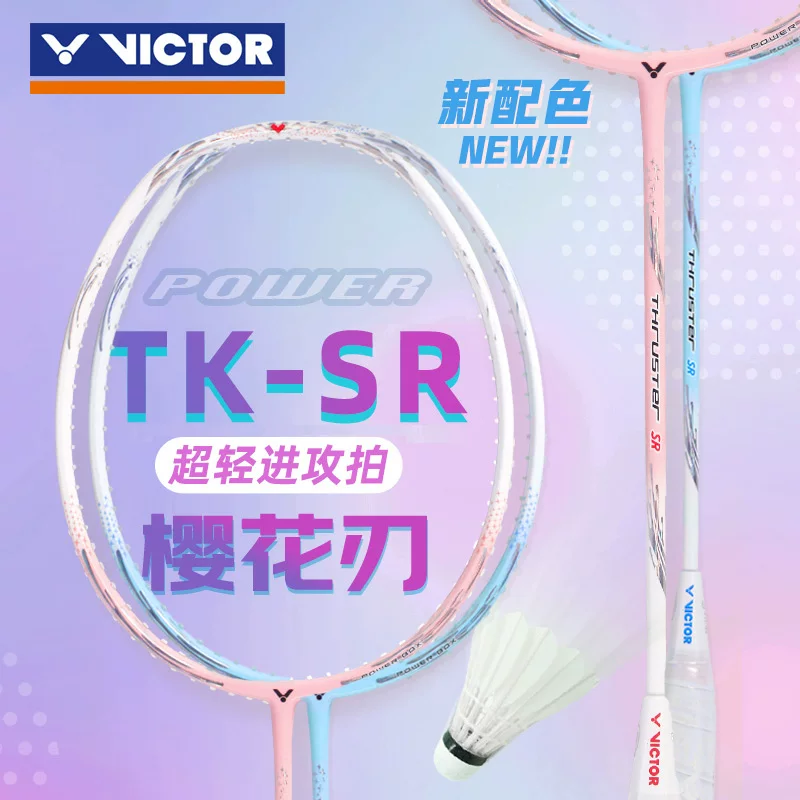 [Официальный Подлинный] Виктор Victory Sakura Blade TKSR безударно-ударная ракетка для бадминтона из полного углерода высокого удара атаки
