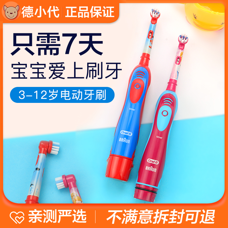 German imports OralB Euromusic B toddler baby 3 + years old children's rotary electric toothbrush soft hair