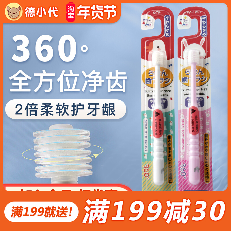 mdb children's milk toothbrush 360 degree soft hair baby baby comfort training toothbrush 0-1-2-3 years old