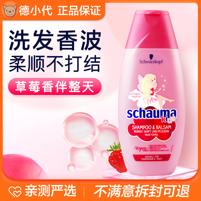 Schwarzkopf Schwarzkopf Shampoo Conditioner gentle and supple 2 in 1 for children aged 1-14 imported from Germany