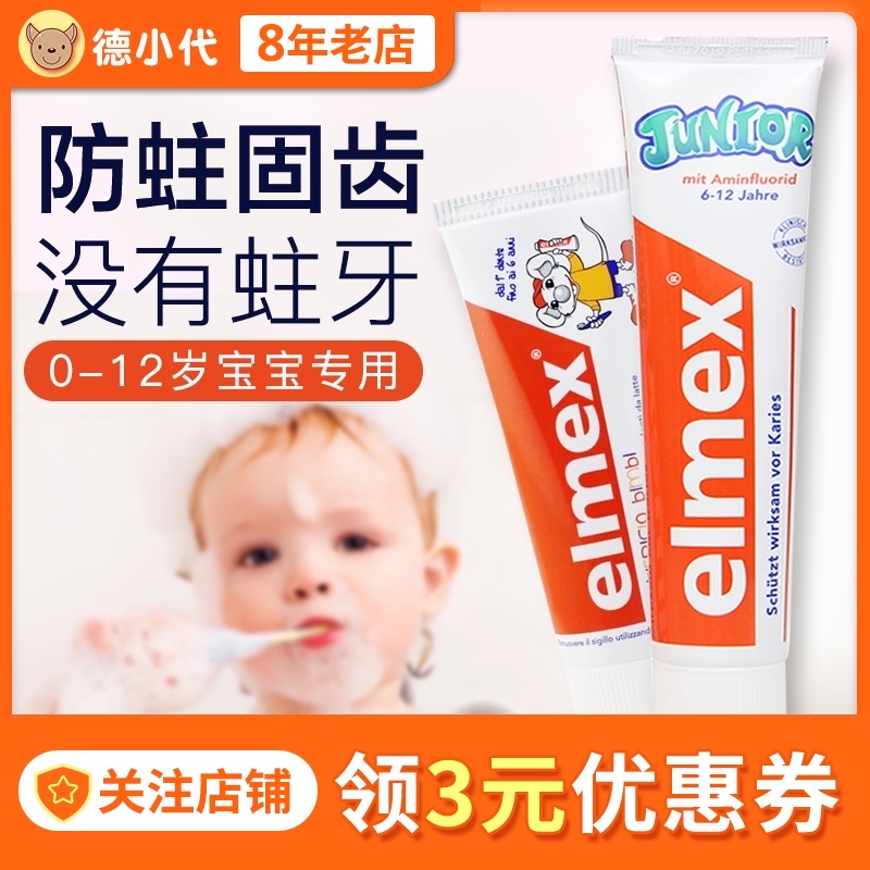 Germany imported elmex anti-sensitive 0 Anti-moth 1 Repair 3 Solid teeth-6 Fluorine-containing 12 swallowable baby children's toothpaste
