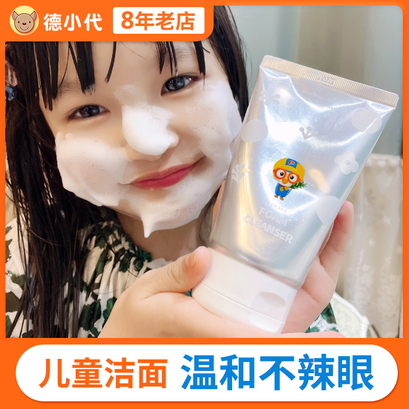 South Korea Pororo Baolulu Children's Facial Cleanser Boo Lele Facial Cleanser Baby Boy 3-12-15 Year Old Girl
