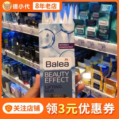Germany imported Gualoya Balea Hyaluronic acid lifting and firming moisturizing concentrated essence 1 box