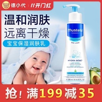 French mustela Miaoli Baby Lotion Baby Lotion Lotion Newborn Children Body Milk 300ml